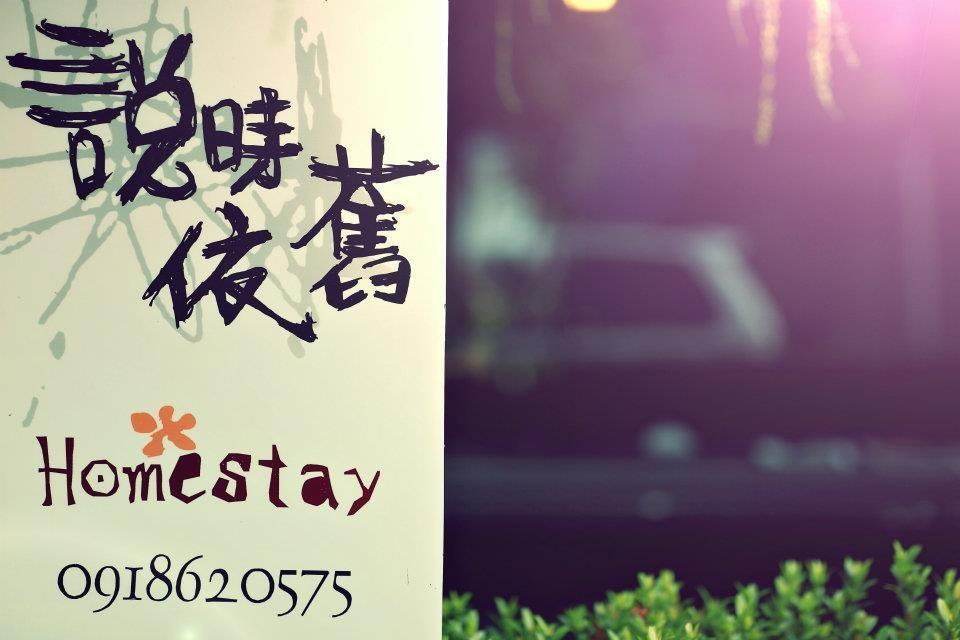 Day Dream Lejlighed Hualien Eksteriør billede
